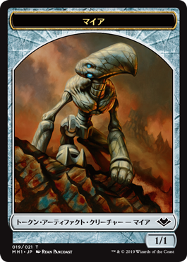 マイアトークン/Myr Token [MH1]