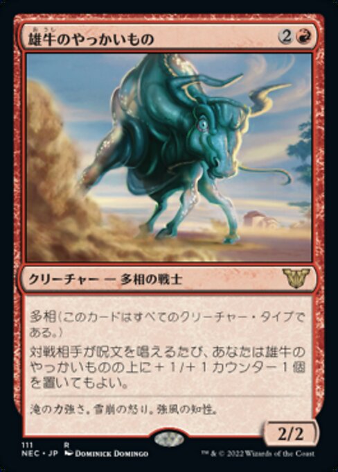 雄牛のやっかいもの/Taurean Mauler [NEC]
