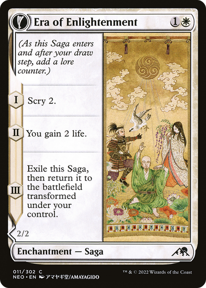 啓蒙の時代/Era of Enlightenment - 啓蒙の手/Hand of Enlightenment [NEO] [FOIL]