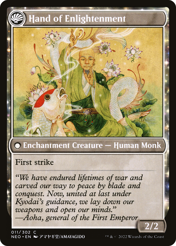 啓蒙の時代/Era of Enlightenment - 啓蒙の手/Hand of Enlightenment [NEO] [FOIL]