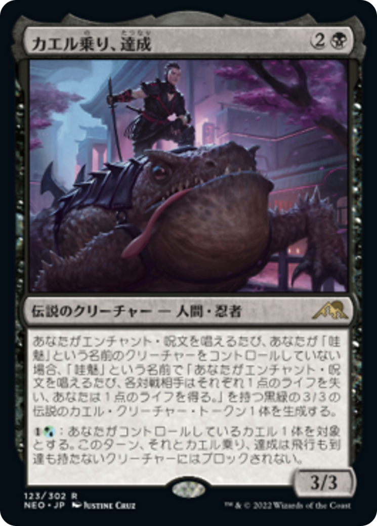カエル乗り、達成/Tatsunari, Toad Rider [NEO] [FOIL]