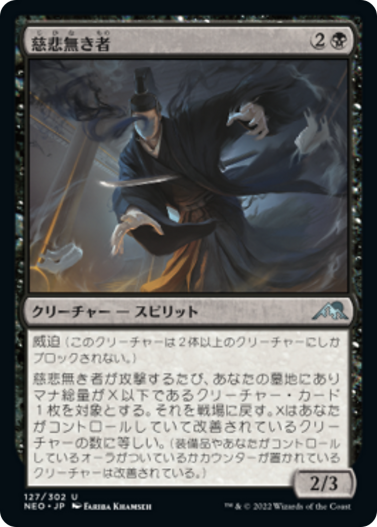 慈悲無き者/Unforgiving One [NEO] [FOIL]