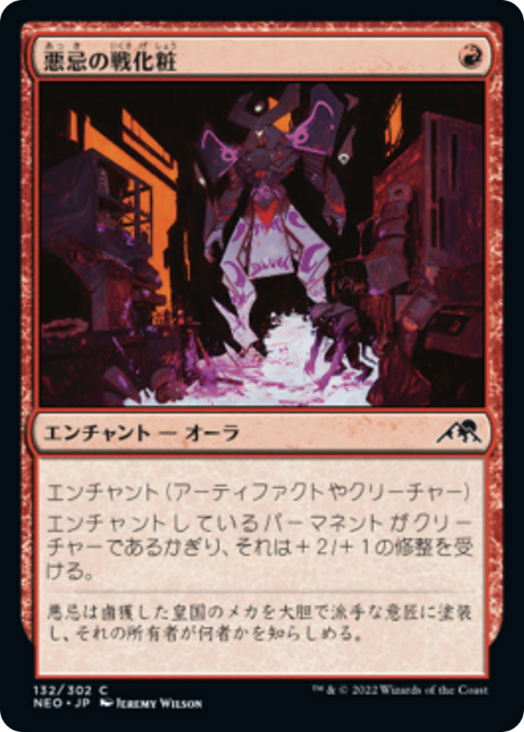 悪忌の戦化粧/Akki War Paint [NEO] [FOIL]