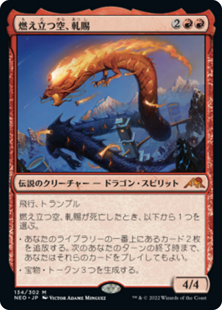 燃え立つ空、軋賜/Atsushi, the Blazing Sky [NEO] [FOIL]