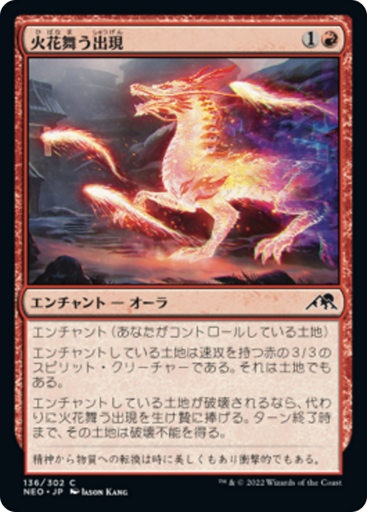 火花舞う出現/Crackling Emergence [NEO] [FOIL]