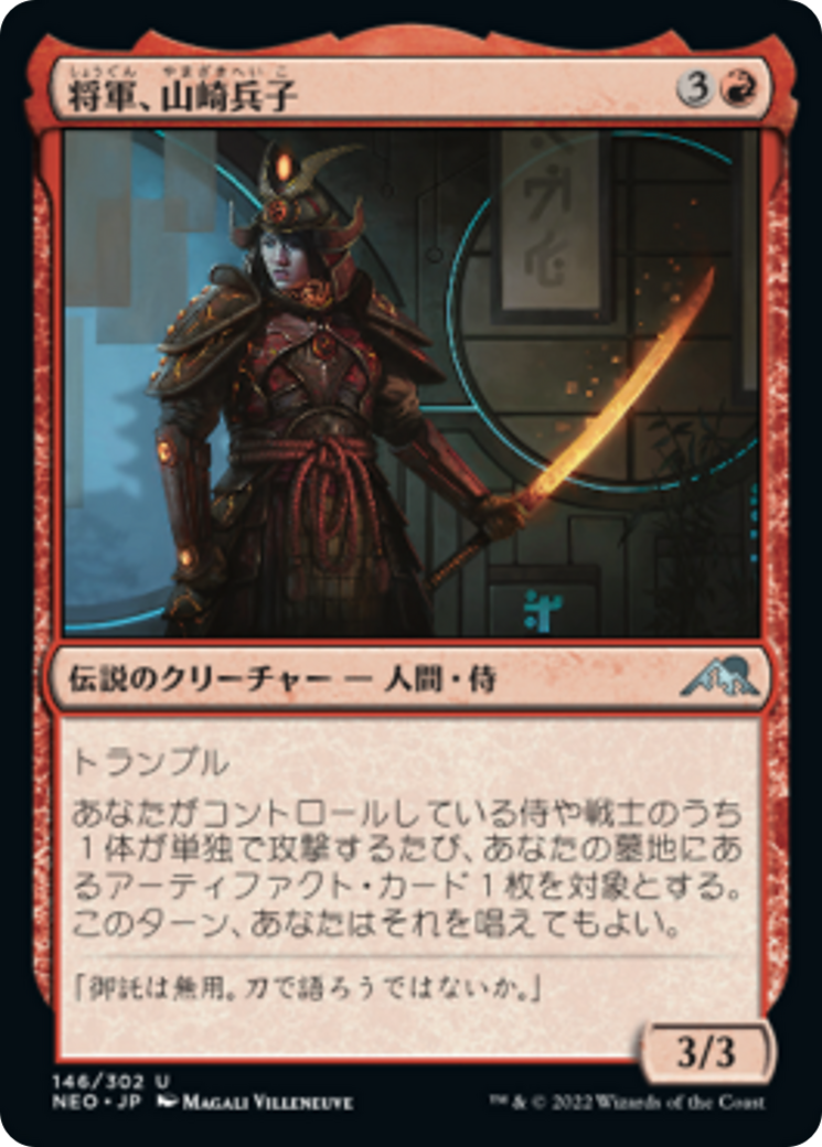 将軍、山崎兵子/Heiko Yamazaki, the General [NEO] [FOIL]