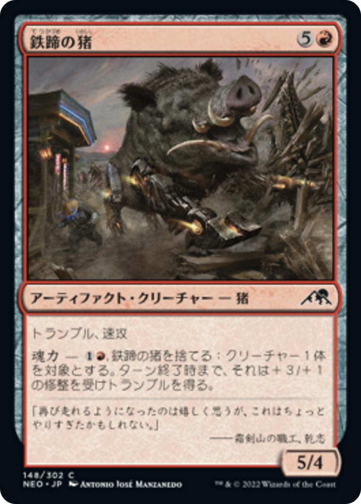 鉄蹄の猪/Ironhoof Boar [NEO] [FOIL]