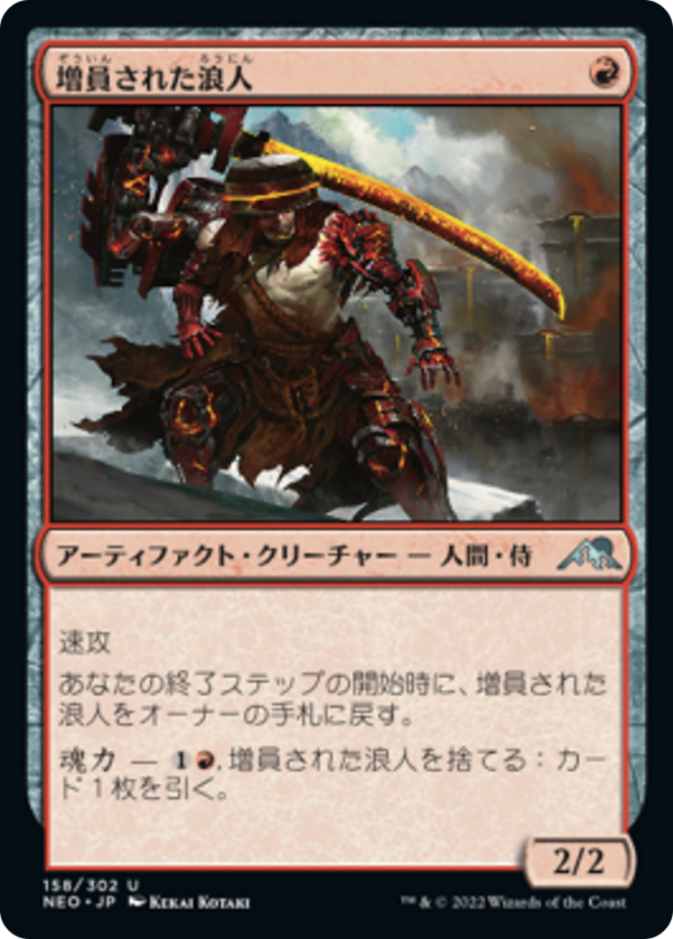 増員された浪人/Reinforced Ronin [NEO] [FOIL]