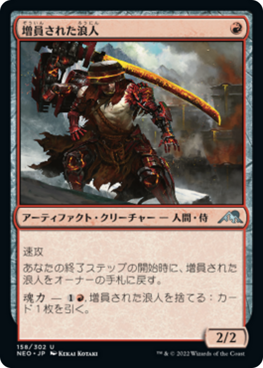 増員された浪人/Reinforced Ronin [NEO] [FOIL]