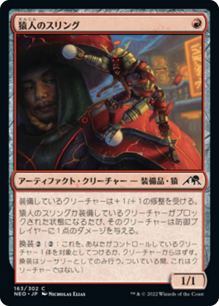 猿人のスリング/Simian Sling [NEO] [FOIL]