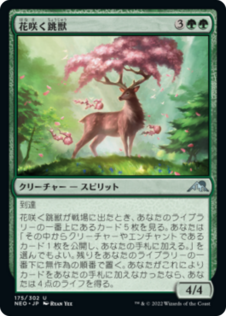 花咲く跳獣/Blossom Prancer [NEO] [FOIL]