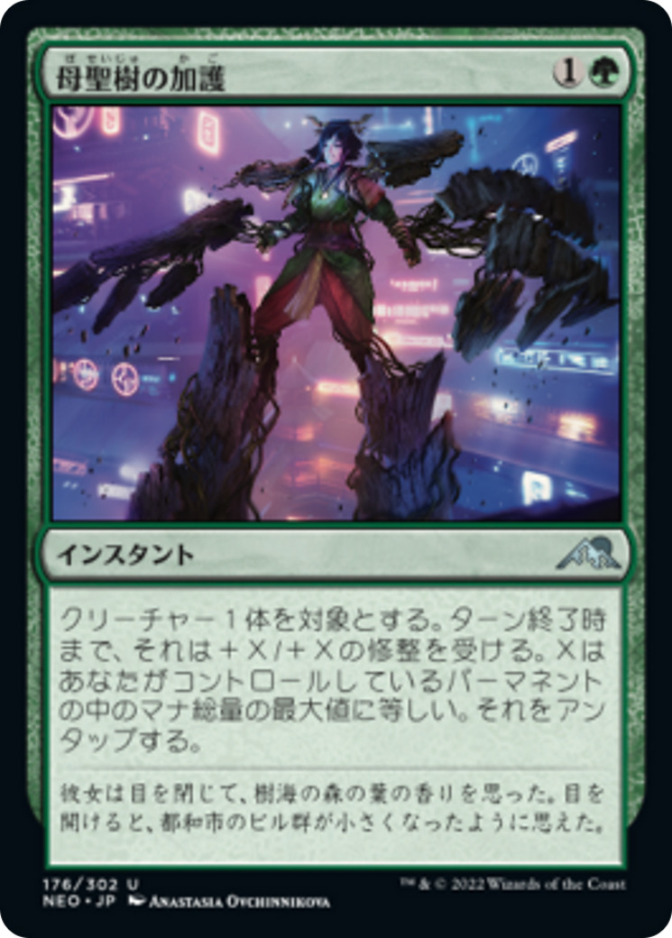 母聖樹の加護/Boon of Boseiju [NEO] [FOIL]