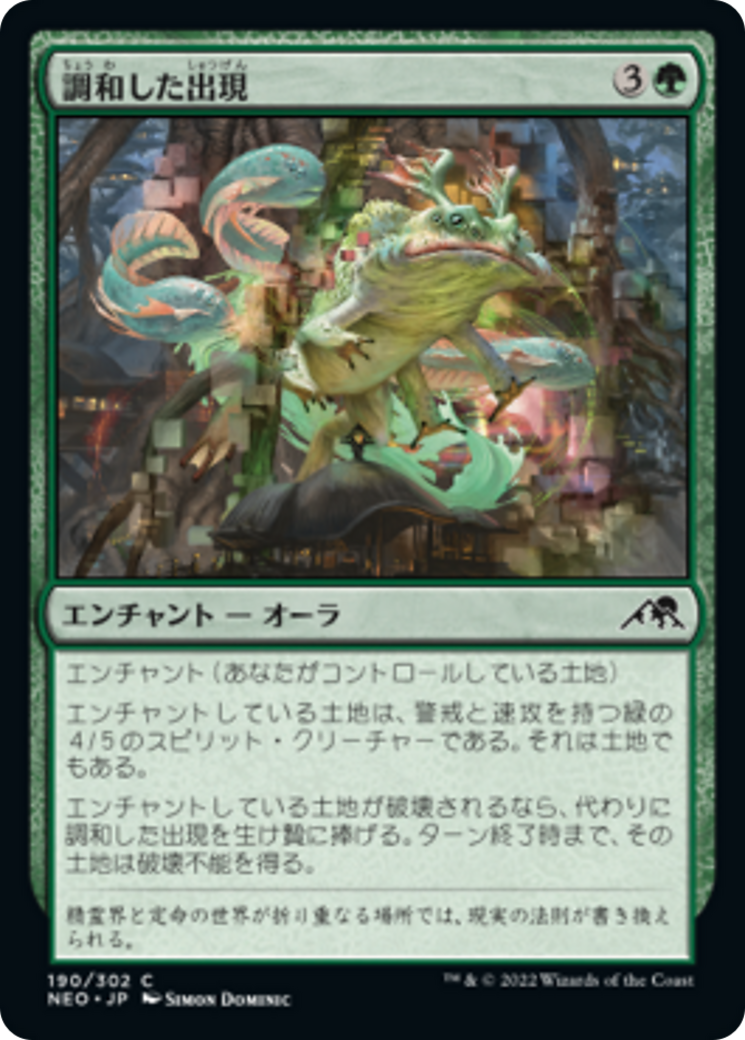 調和した出現/Harmonious Emergence [NEO] [FOIL]
