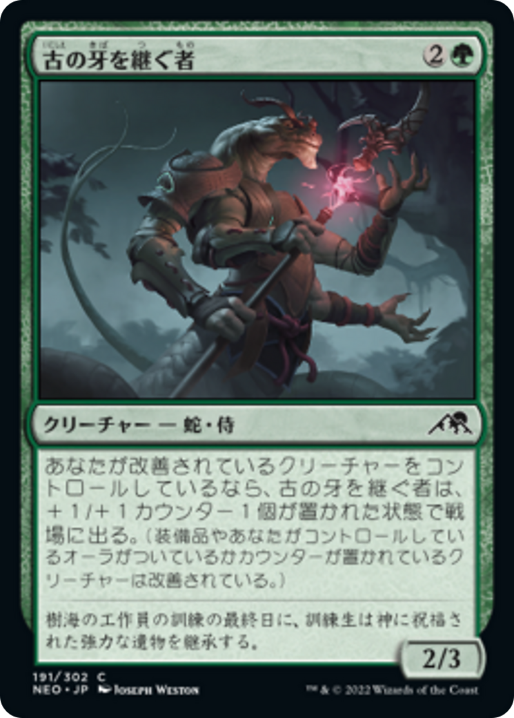 古の牙を継ぐ者/Heir of the Ancient Fang [NEO] [FOIL]