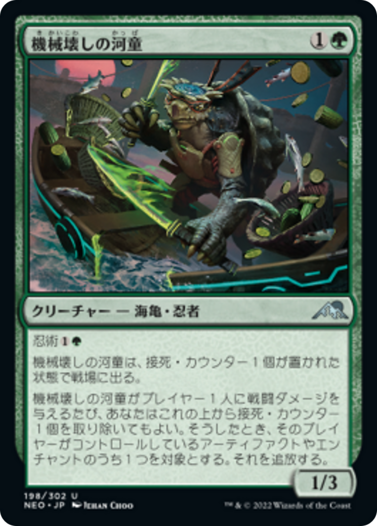 機械壊しの河童/Kappa Tech-Wrecker [NEO] [FOIL]