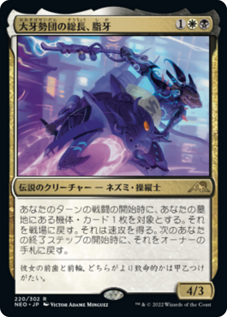 大牙勢団の総長、脂牙/Greasefang, Okiba Boss [NEO] [FOIL]
