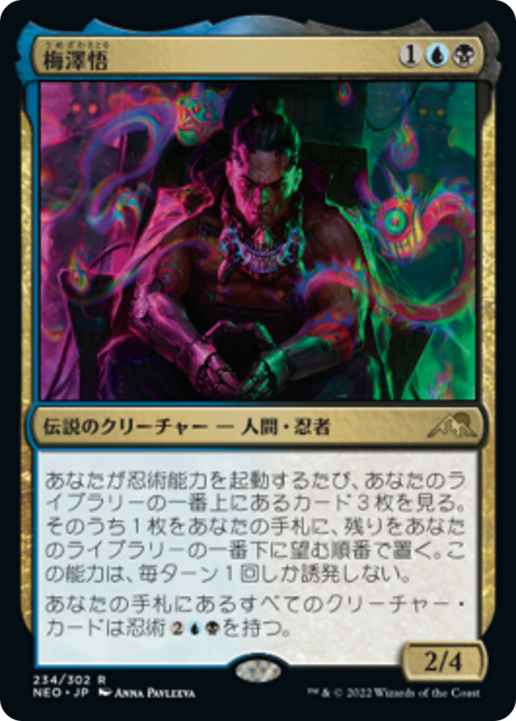 梅澤悟/Satoru Umezawa [NEO] [FOIL]