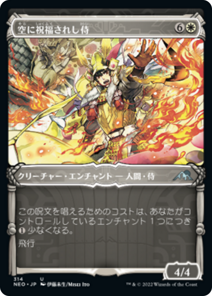 空に祝福されし侍/Sky-Blessed Samurai [NEO-BF][ショーケース] [FOIL]