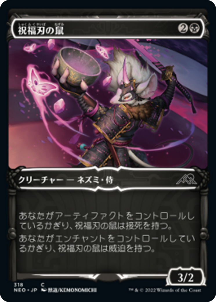 祝福刃の鼠/Nezumi Bladeblesser [NEO-BF][ショーケース] [FOIL]