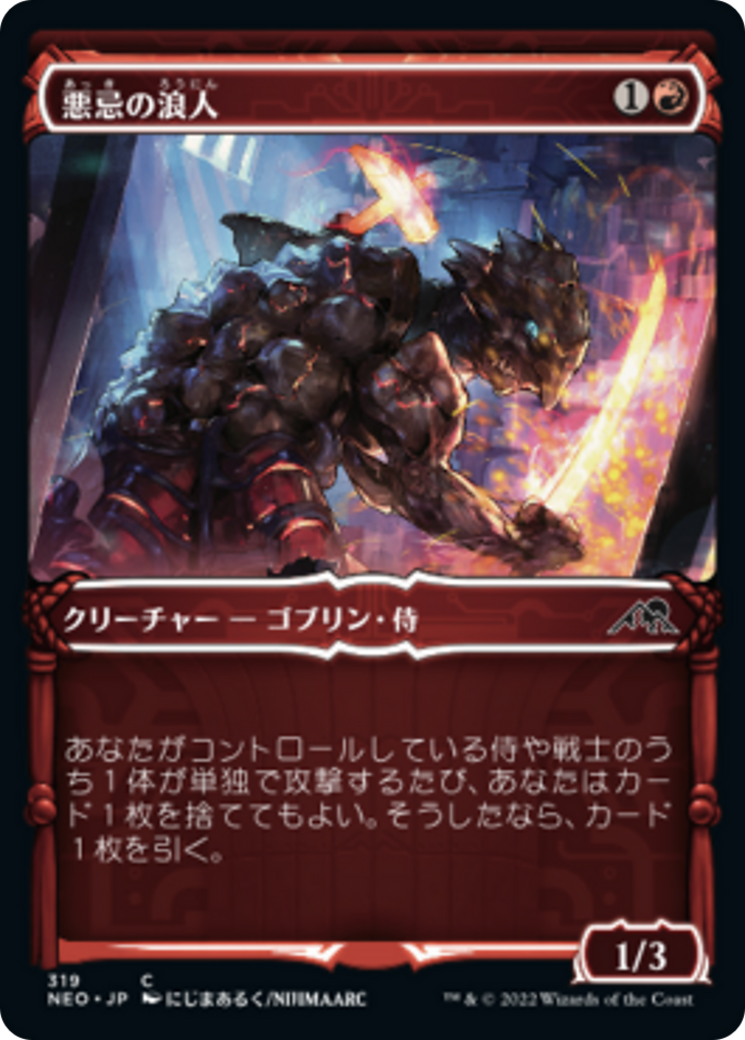 悪忌の浪人/Akki Ronin [NEO-BF][ショーケース] [FOIL]