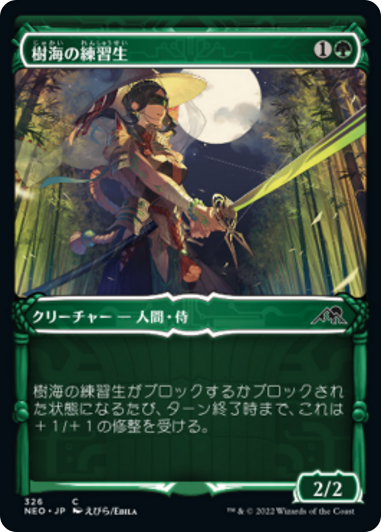 樹海の練習生/Jukai Trainee [NEO-BF][ショーケース] [FOIL]