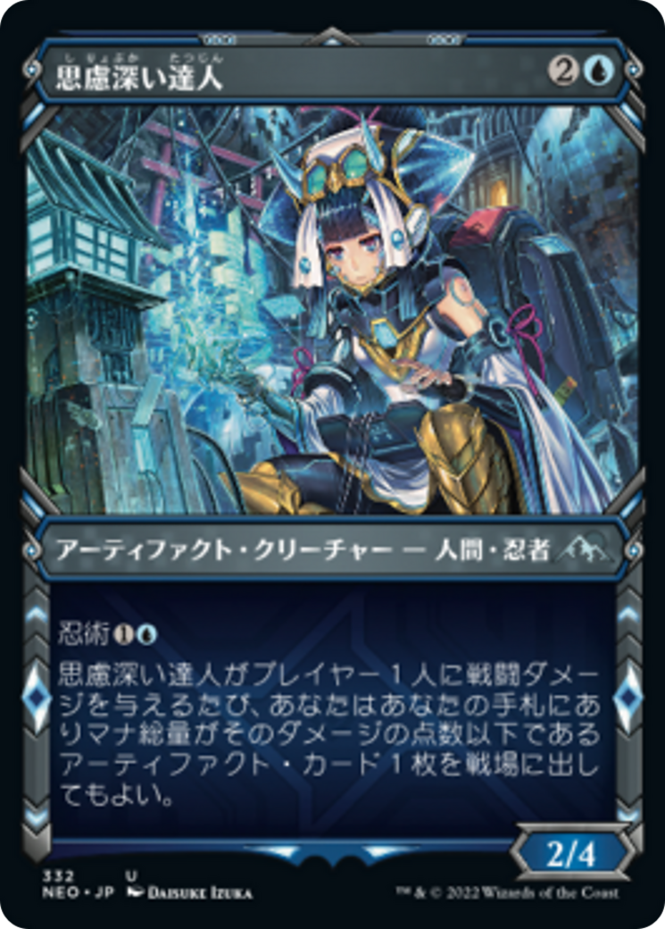 思慮深い達人/Covert Technician [NEO-BF][ショーケース] [FOIL]