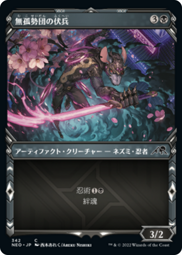 無孤勢団の伏兵/Mukotai Ambusher [NEO-BF][ショーケース] [FOIL]