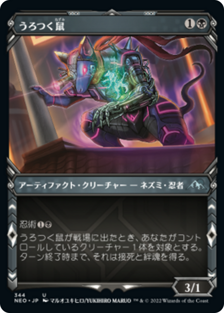 うろつく鼠/Nezumi Prowler [NEO-BF][ショーケース] [FOIL]