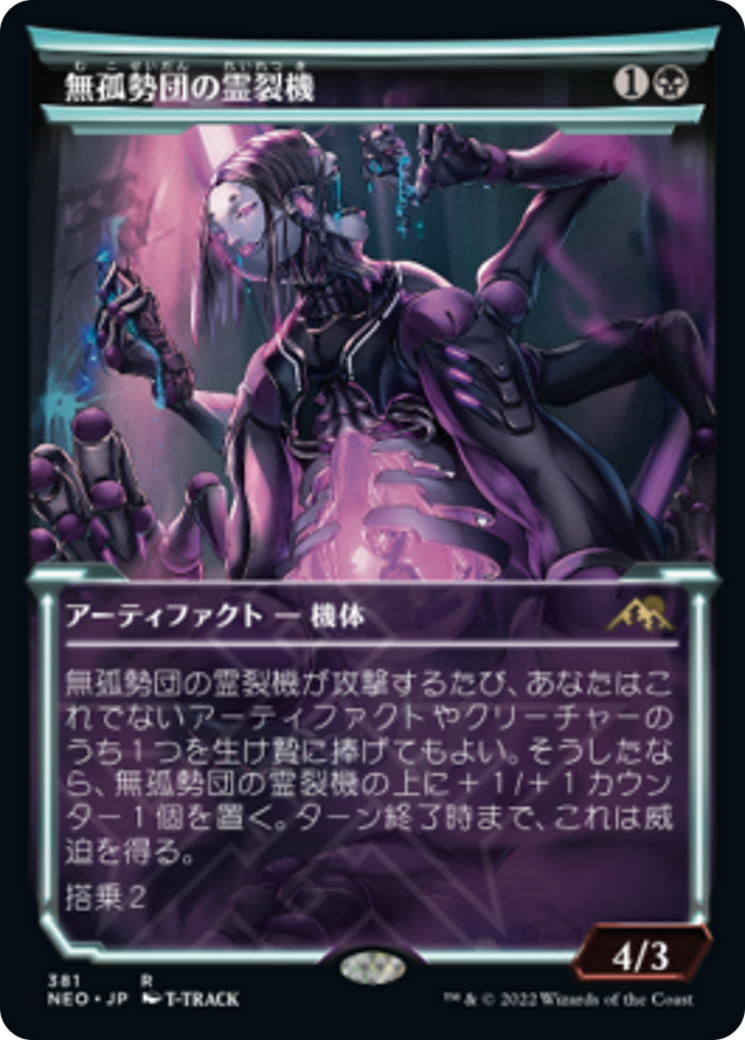 無孤勢団の霊裂機/Mukotai Soulripper [NEO-BF][ショーケース] [FOIL]