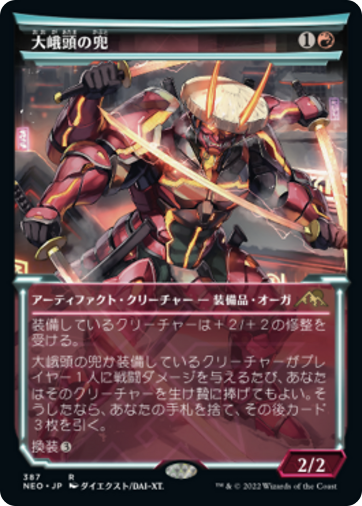 大峨頭の兜/Ogre-Head Helm [NEO-BF][ショーケース] [FOIL]