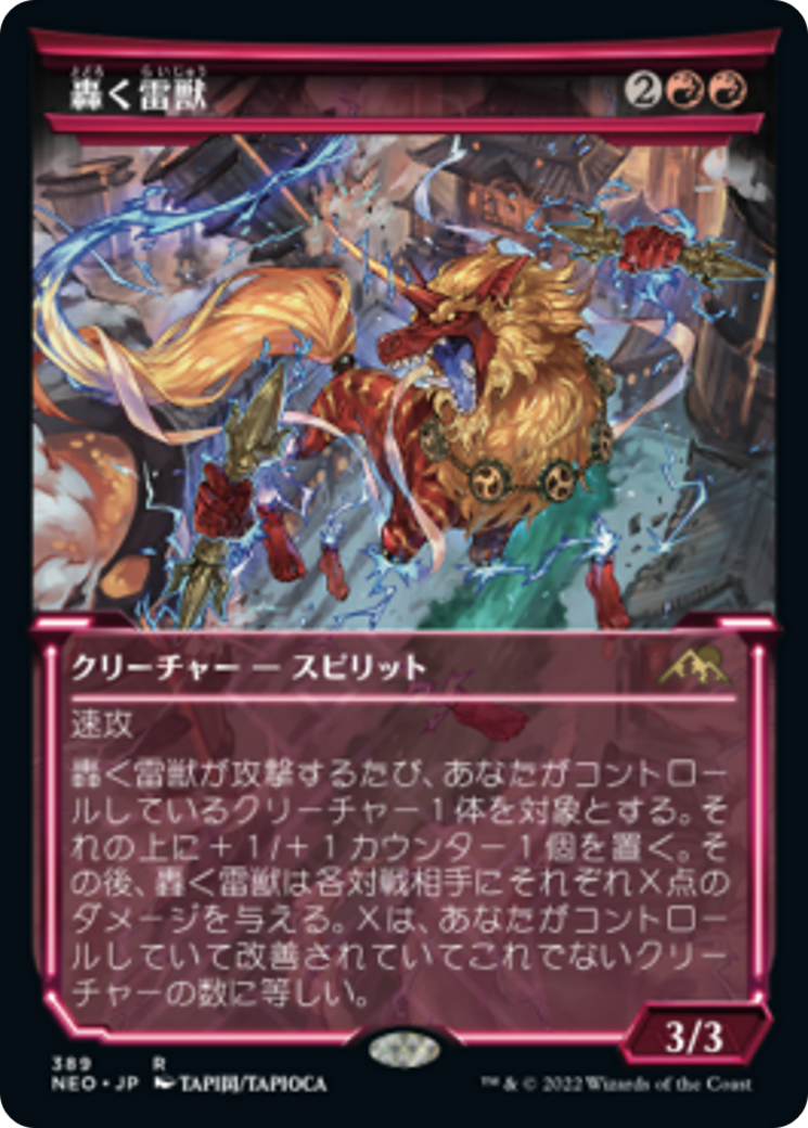 轟く雷獣/Thundering Raiju [NEO-BF][ショーケース] [FOIL]
