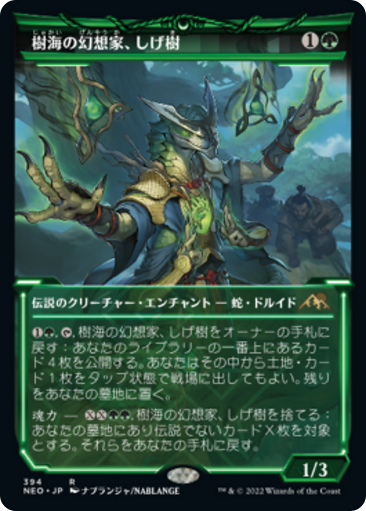 樹海の幻想家、しげ樹/Shigeki, Jukai Visionary [NEO-BF][ショーケース] [FOIL]