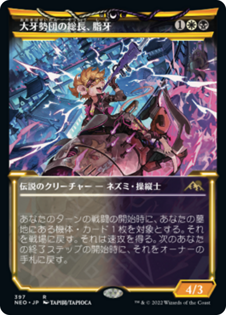 大牙勢団の総長、脂牙/Greasefang, Okiba Boss [NEO-BF][ショーケース]