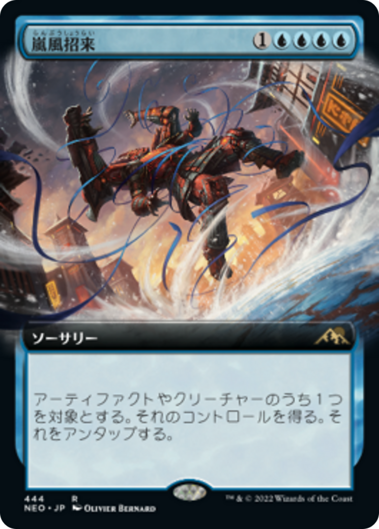 嵐風招来/Invoke the Winds [NEO-BF][拡張アート] [FOIL]