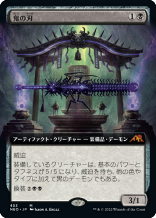 鬼の刃/Blade of the Oni [NEO-BF][拡張アート] [FOIL]