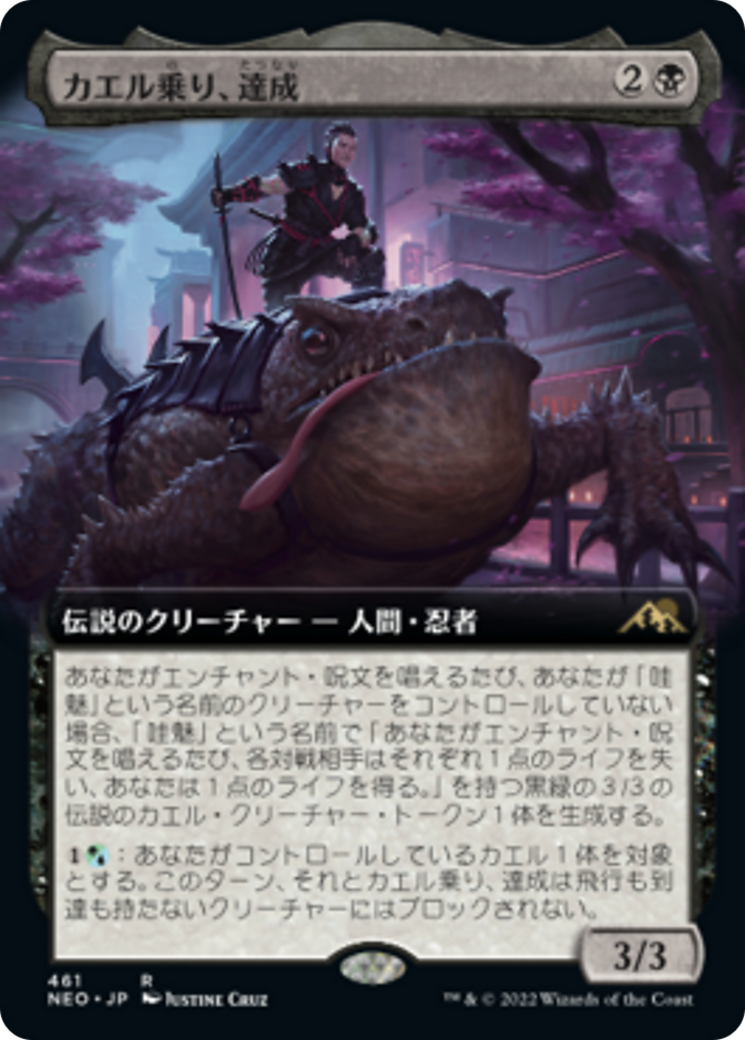 カエル乗り、達成/Tatsunari, Toad Rider [NEO-BF][拡張アート] [FOIL]