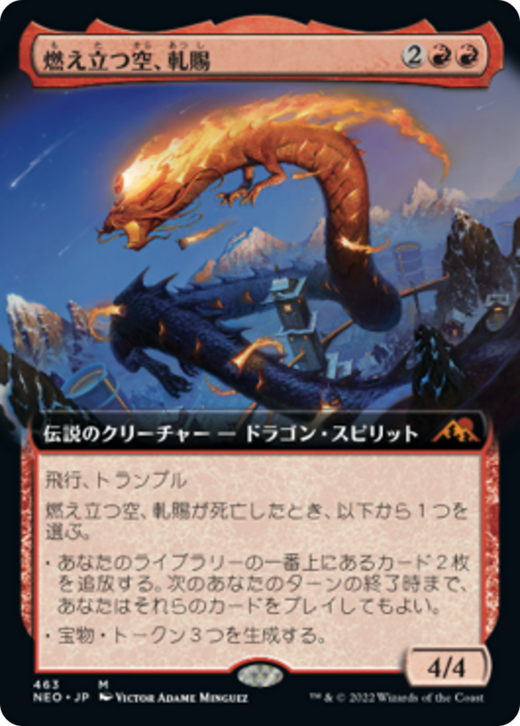 燃え立つ空、軋賜/Atsushi, the Blazing Sky [NEO-BF][拡張アート] [FOIL]