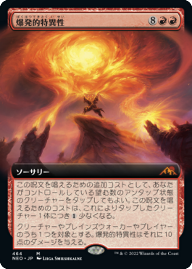 爆発的特異性/Explosive Singularity [NEO-BF][拡張アート] [FOIL]