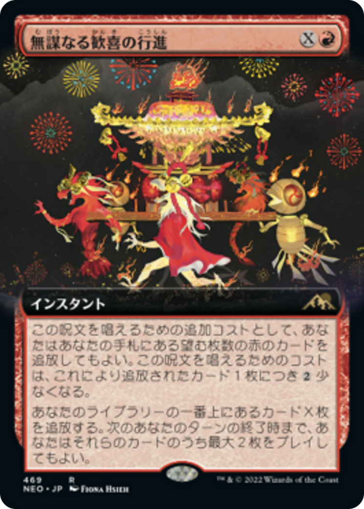 無謀なる歓喜の行進/March of Reckless Joy [NEO-BF][拡張アート] [FOIL]