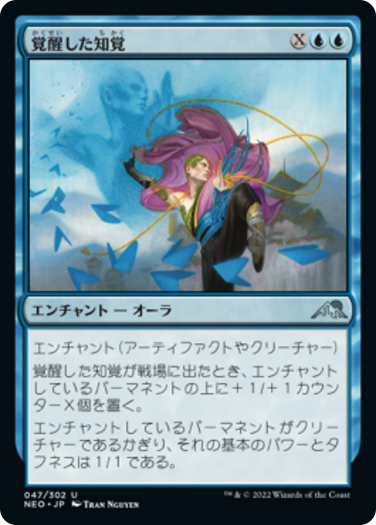 覚醒した知覚/Awakened Awareness [NEO] [FOIL]