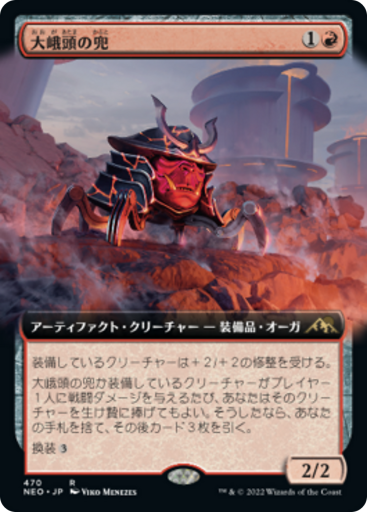 大峨頭の兜/Ogre-Head Helm [NEO-BF][拡張アート] [FOIL]