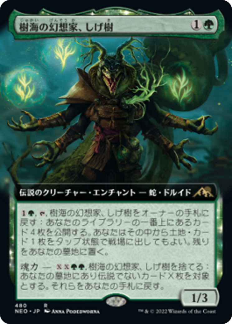 樹海の幻想家、しげ樹/Shigeki, Jukai Visionary [NEO-BF][拡張アート] [FOIL]