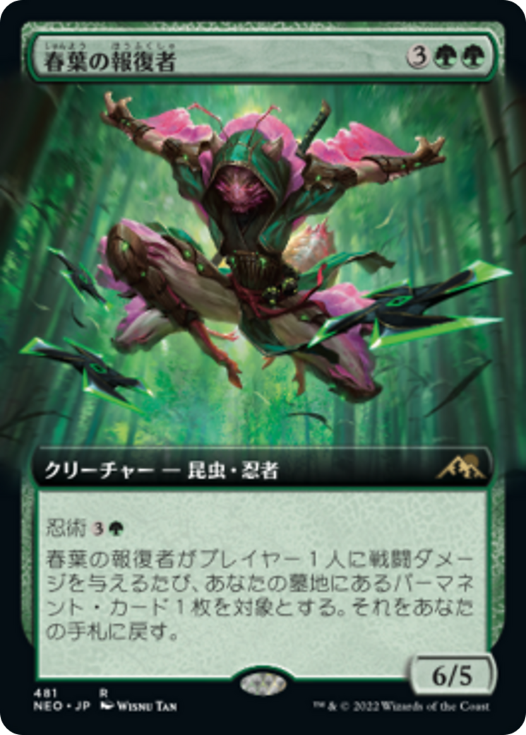 春葉の報復者/Spring-Leaf Avenger [NEO-BF][拡張アート] [FOIL]