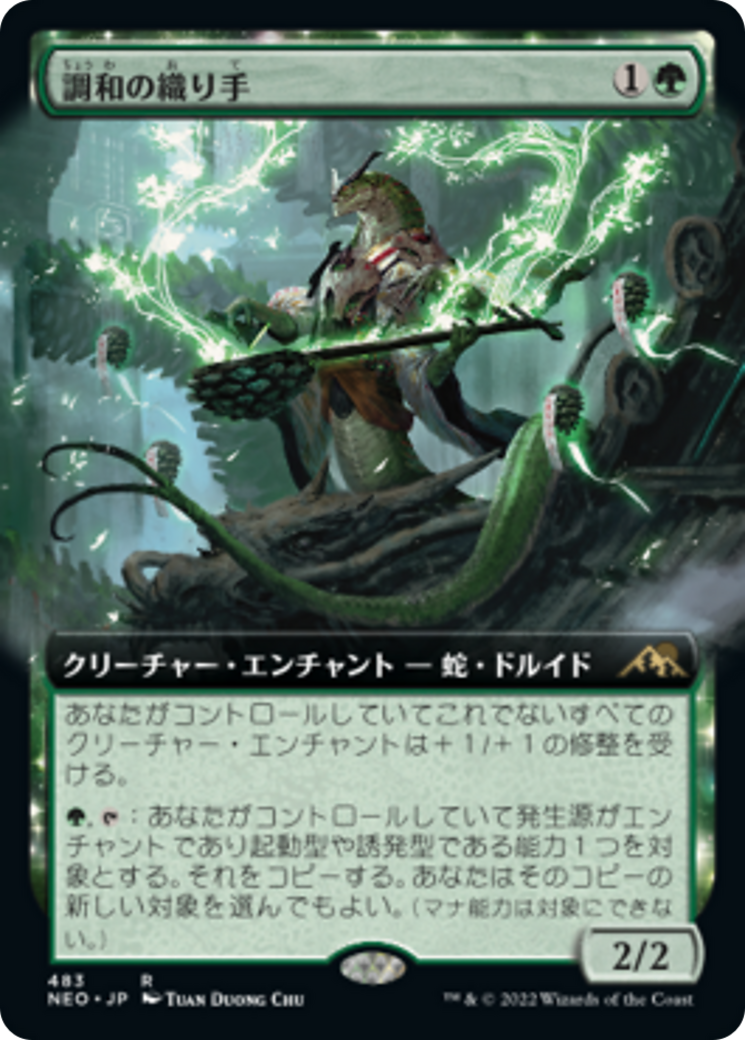 調和の織り手/Weaver of Harmony [NEO-BF][拡張アート] [FOIL]