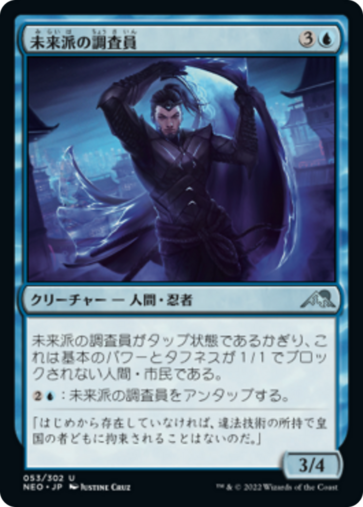 未来派の調査員/Futurist Operative [NEO] [FOIL]