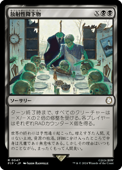 放射性降下物/Nuclear Fallout [PIP] [FOIL]