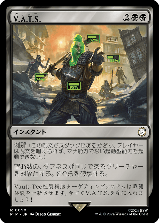 V.A.T.S./V.A.T.S. [PIP] [FOIL]