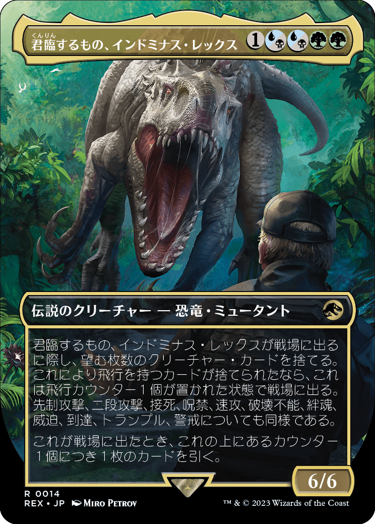 君臨するもの、インドミナス・レックス/Indominus Rex, Alpha [REX]