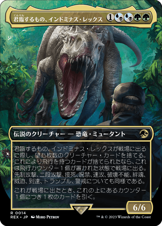 君臨するもの、インドミナス・レックス/Indominus Rex, Alpha [REX] [FOIL]