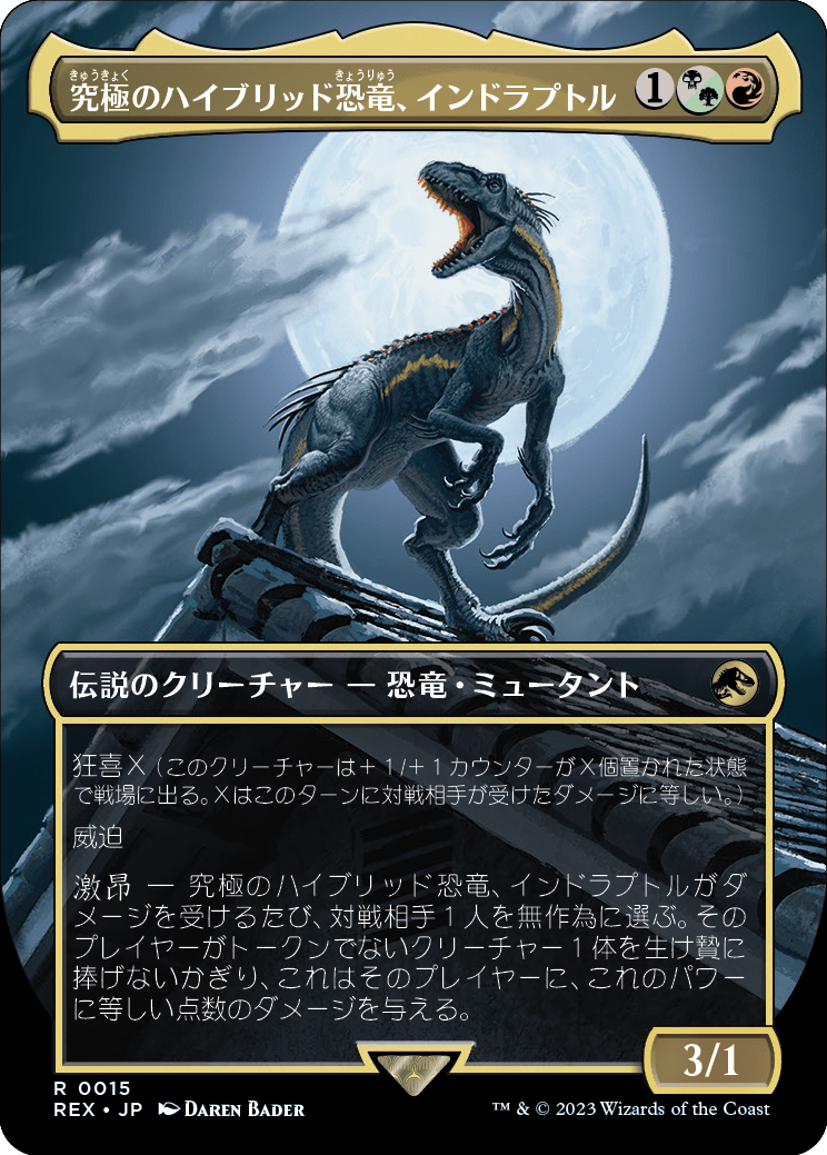 究極のハイブリッド恐竜、インドラプトル/Indoraptor, the Perfect Hybrid [REX] [FOIL]